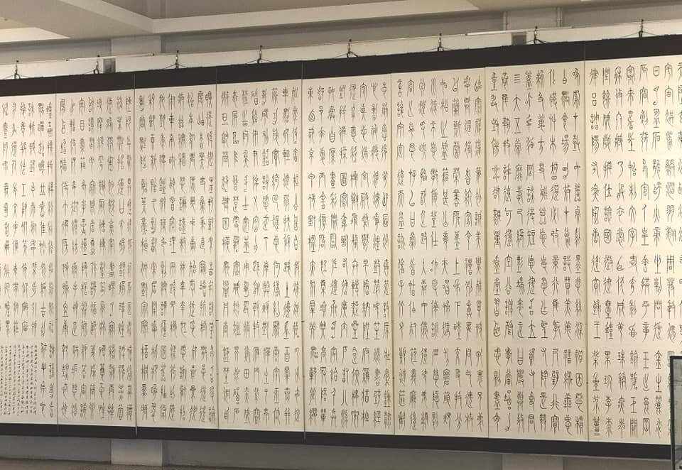 2019用心若鏡－陳俊光書法篆刻展 - 圖片 7